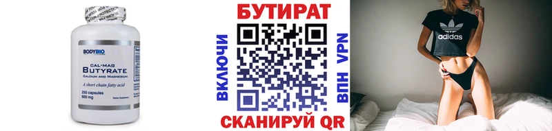 Бутират буратино  цены   блэк спрут как войти  Новомичуринск 