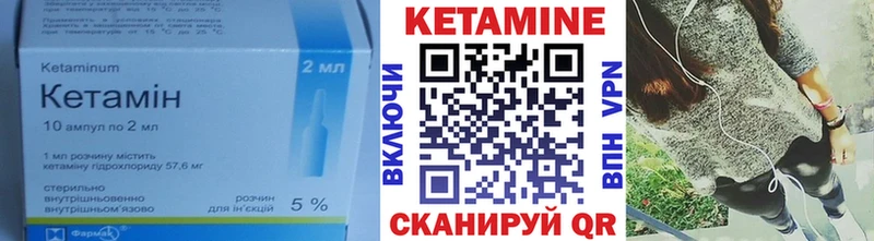 Кетамин VHQ  mega tor  Новомичуринск 