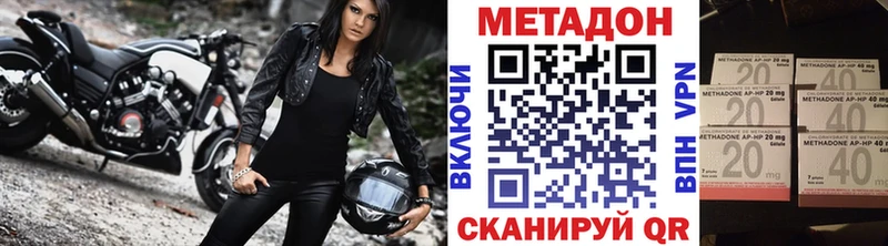 МЕТАДОН мёд  Новомичуринск 